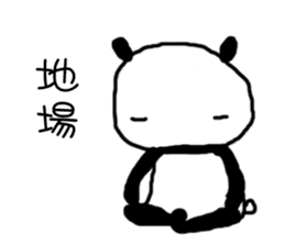 mover panda sticker #12609603