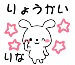 for rina sticker #12609737