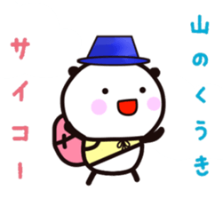 YAMAPANDA 3 sticker #12610506