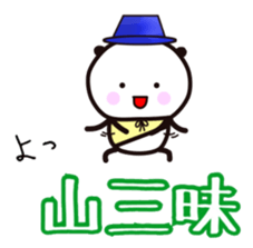 YAMAPANDA 3 sticker #12610512