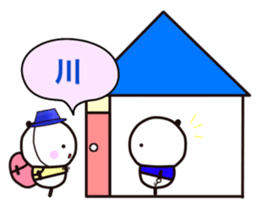 YAMAPANDA 3 sticker #12610524