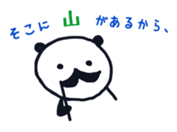 YAMAPANDA 2 sticker #12610866