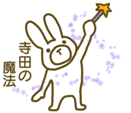 Terada your name Sticker sticker #12611019