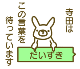 Terada your name Sticker sticker #12611041