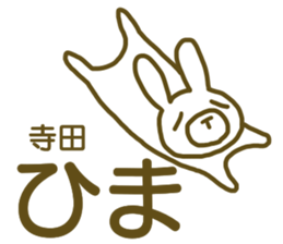 Terada your name Sticker sticker #12611050