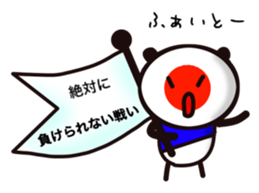 SoccoerPANDA2 sticker #12611066
