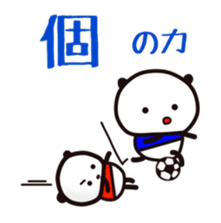 SoccoerPANDA2 sticker #12611068