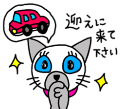 Cute Siamese cat stamp 3 sticker #12611312