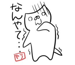 Yausuke sticker #12611819