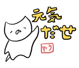 Yausuke sticker #12611820