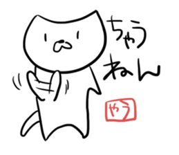 Yausuke sticker #12611821