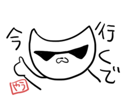 Yausuke sticker #12611822