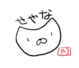 Yausuke sticker #12611823