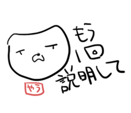 Yausuke sticker #12611827