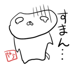 Yausuke sticker #12611829