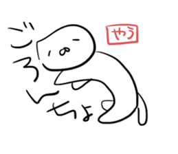 Yausuke sticker #12611839