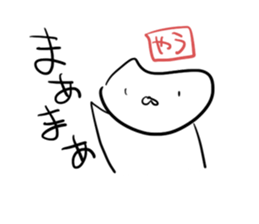 Yausuke sticker #12611842