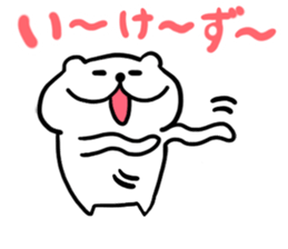 White cat Nyantarou sticker #12612296