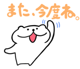 White cat Nyantarou sticker #12612332