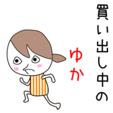 Cute Yuka dedicated sticker #12613418