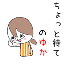 Cute Yuka dedicated sticker #12613419
