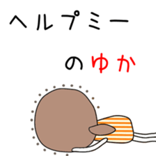 Cute Yuka dedicated sticker #12613421