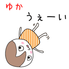 Cute Yuka dedicated sticker #12613422