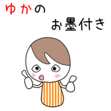 Cute Yuka dedicated sticker #12613423