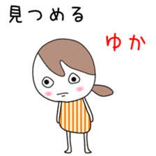 Cute Yuka dedicated sticker #12613425