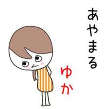 Cute Yuka dedicated sticker #12613426