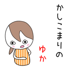 Cute Yuka dedicated sticker #12613427