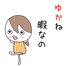 Cute Yuka dedicated sticker #12613429