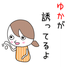 Cute Yuka dedicated sticker #12613431