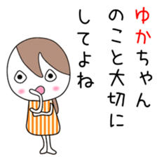 Cute Yuka dedicated sticker #12613433
