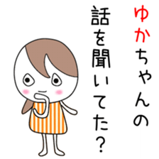 Cute Yuka dedicated sticker #12613434