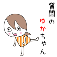 Cute Yuka dedicated sticker #12613435