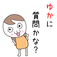 Cute Yuka dedicated sticker #12613438