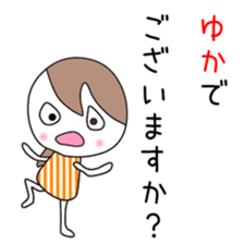 Cute Yuka dedicated sticker #12613442