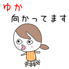 Cute Yuka dedicated sticker #12613443