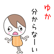 Cute Yuka dedicated sticker #12613444