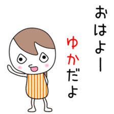 Cute Yuka dedicated sticker #12613445