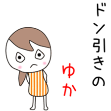 Cute Yuka dedicated sticker #12613446