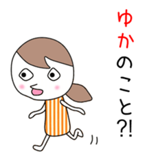 Cute Yuka dedicated sticker #12613449
