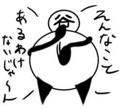 tanimaru uncle 6 sticker #12613456