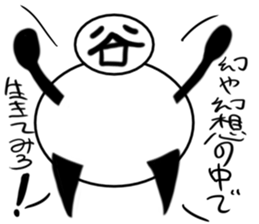 tanimaru uncle 6 sticker #12613460