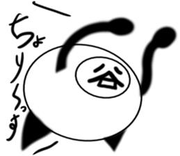 tanimaru uncle 6 sticker #12613461