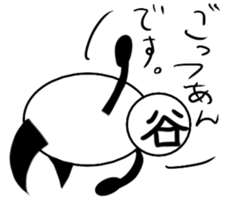 tanimaru uncle 6 sticker #12613476