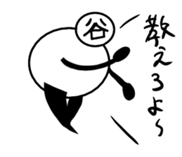 tanimaru uncle 6 sticker #12613484