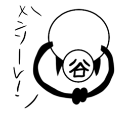 tanimaru uncle 6 sticker #12613486