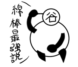 tanimaru uncle 6 sticker #12613491